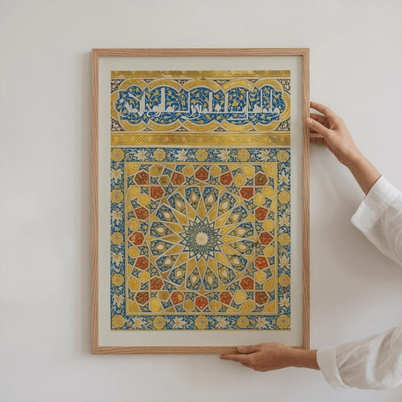 Islamic Arabic Calligraphy Quran Ramadan Poster