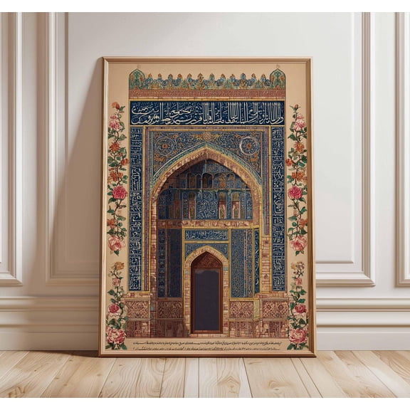 Islamic Architecture Persian Mosque Middle Eastern Geometric Calligraphy, Unframed Paper Poster 16x20in