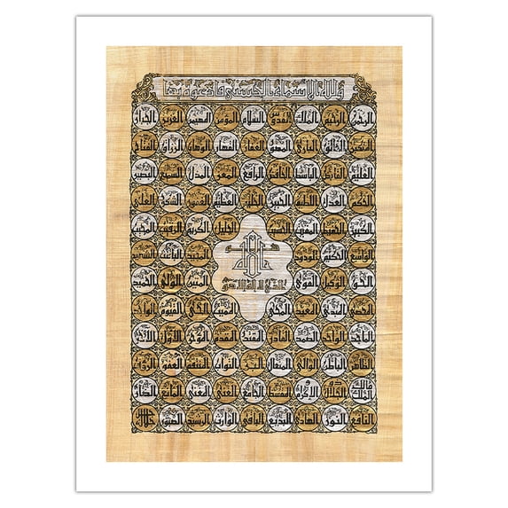 Islamic Art - Calligraphy On Papyrus - Vintage Religious Art - Bamboo Fine Art 290gsm Paper Print (Unframed) 24x32in