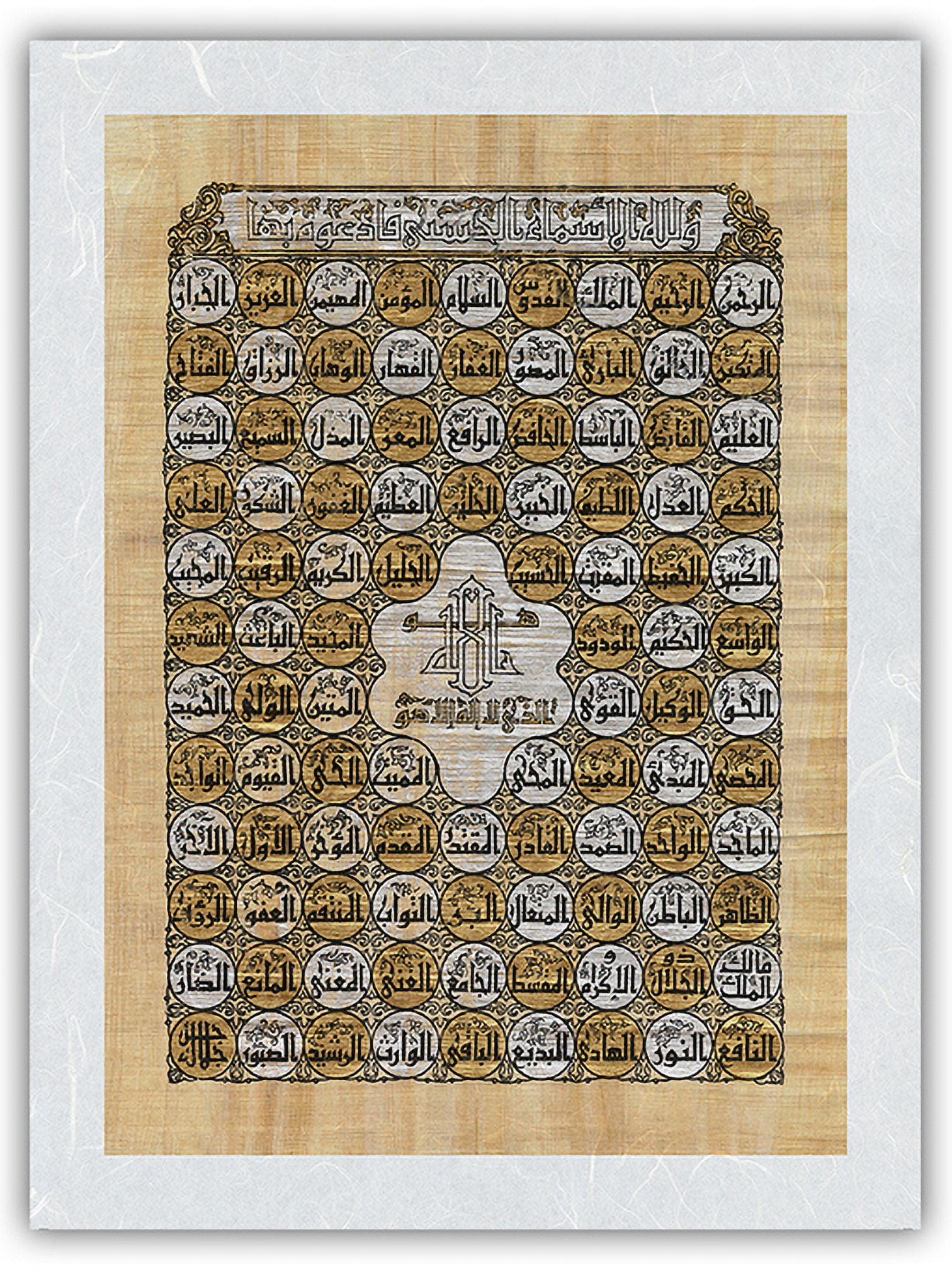 Islamic Art - Calligraphy On Papyrus - Vintage Religious Art - Japanese ...