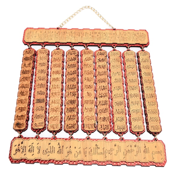 Islamic Art Carved Wood Plaque 99 Names of Allah Wall Decor MDF Suspension Design 12.2 inches / 31 cm