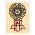 thumbnail image 1 of Islamic Art - Feuille de Papyrus (Papyrus Sheet) - Vintage Religious Art - Master Art Print (Unframed) 9in x 12in, 1 of 4