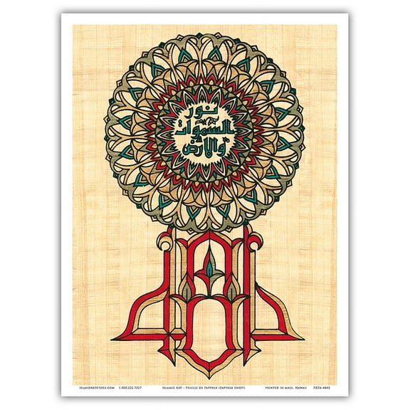 Islamic Art - Feuille de Papyrus (Papyrus Sheet) - Vintage Religious Art - Master Art Print (Unframed) 9in x 12in