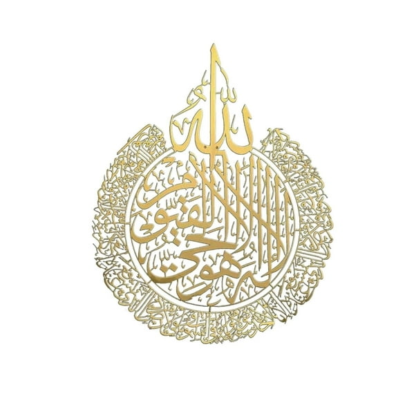 Islamic Ayatul Kursi Wall Art - 27x27" Black Steel | 3D Metal Islamic Decor for Home & Gift