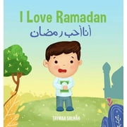 Islamic Books - The I Love Edition I Love Ramadan أنا أحب رمضان, Book 1, Hardcover