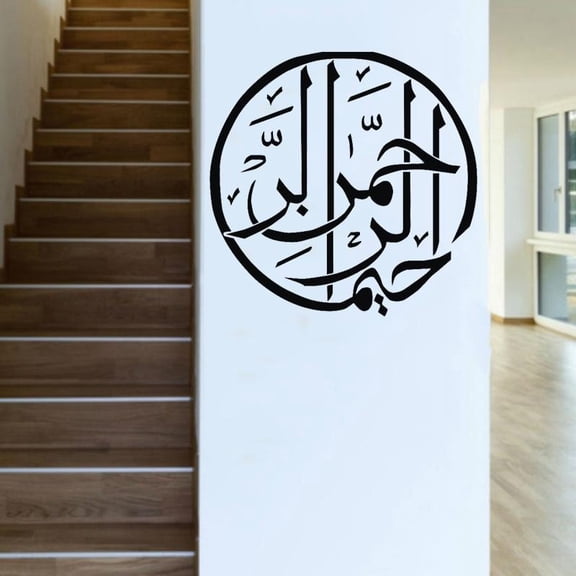 Islamic Calligraphy Art Decal Arabic Home Decor Muslim Vinyl Sticker Living Room Decoration Allah Wall Decor Circular 30x30cm
