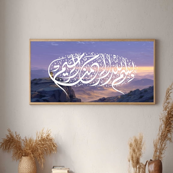 Islamic Calligraphy Modern Canvas Painting Print Abstract Wall Art for Living Room Bedroom Decoration Frameless
