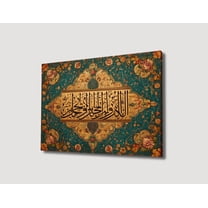 Islamic Calligraphy Wall Art, Gold Arabic Artwork with Floral Motif, Elegant Islamic Home Decor for Living Room, Mosque, or Office Poster Decor, Size 8x12 UNFFRAMED F03.1.8l1641