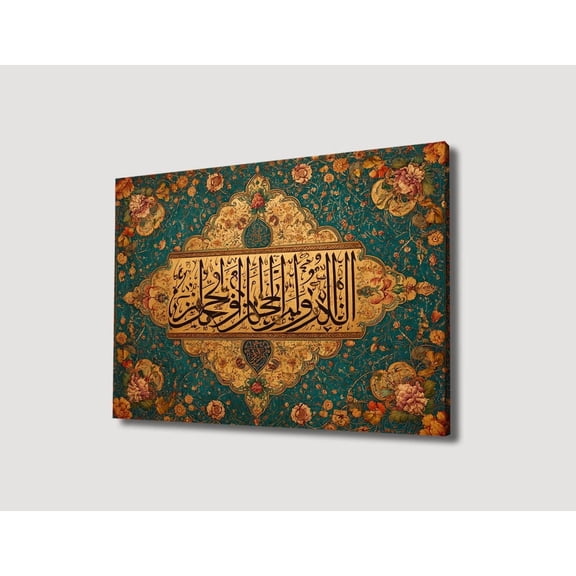 Islamic Calligraphy Wall Art, Gold Arabic Artwork with Floral Motif, Elegant Islamic Home Decor for Living Room, Mosque, or Office Poster Decor, Size 8x12 UNFFRAMED F03.1.8l1641