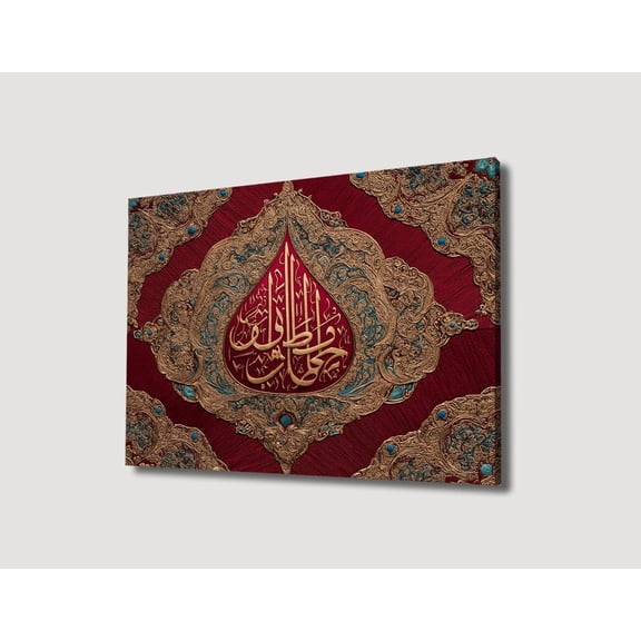Islamic Calligraphy Wall Art, Red and Gold Arabic Artwork, Elegant Islamic Home Decor for Living Room, Mosque, or Prayer Space Poster Decor, Size 16x24 UNFFRAMED F03.1.8l1642