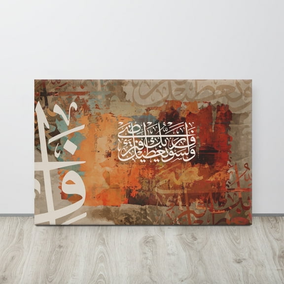 Islamic Canvas Art | Muslim Home Decor 36x24 Stretched Canvas Print - Ready to Hang