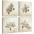 thumbnail image 1 of Islamic Canvas Wall Decor - Eid Decor,Mini Quran Arabic Calligraphy,Modern Muslim Decorations For Home,Ayatul Kursi Wall Art,Islamic Gifts for Men,for Women Picutres Artwork, 1 of 6