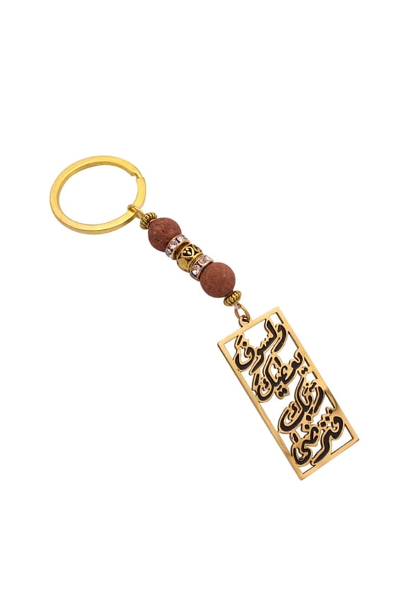 Islamic Car Keychain  Allah Name & Quran Inscription "God Will Give You" Stainless Steel Muslim Key Ring