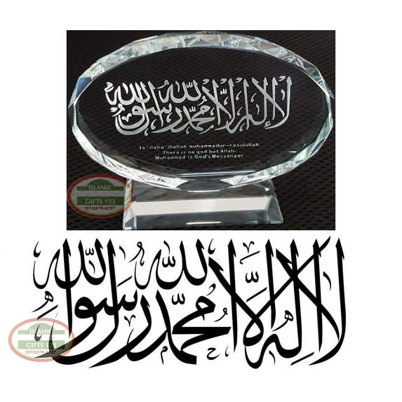 Islamic Crystal Frame Trophy(2Pack) Allah Islamic Wall Decoration Islamic Wedding Favors Ramadan Favors-Eid Favors-Ramadan Decor Islamic Gifts 123