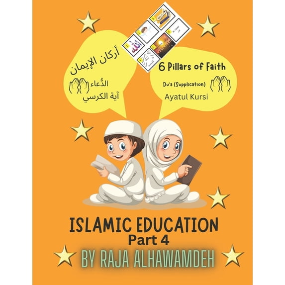 Islamic Education Part 4 (Paperback)