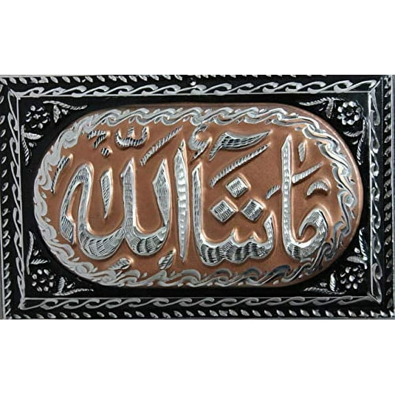 Islamic Hajj Haji Gift Wall Art on Metal Masha Allah Masha'Allah Masha Allah Joy, Praise, Appreciation Thankfulness 12"x8"