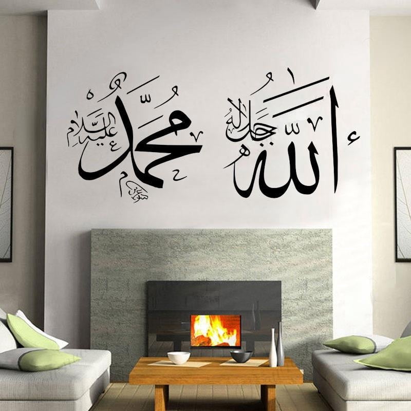Islamic Hand Writing Calligraphy Art Wall Sticker Allah Muhammad Muslim ...