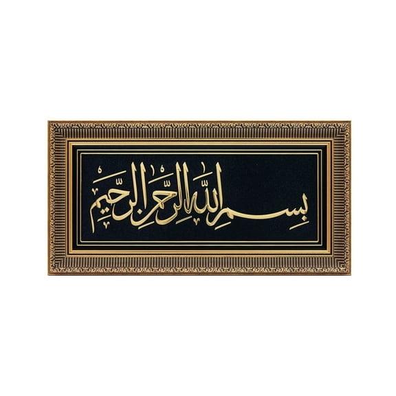 Islamic Home Decor Large Framed Hanging Wall Art Bismillah - Gold