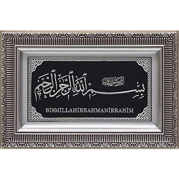 Islamic Home Decor Large Framed Hanging Wall Art Muslim Gift Bismillah 11 x 17in (Silver)