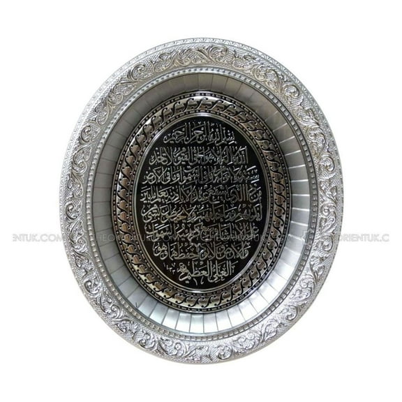 Islamic Home Decor Oval Plaque Wall Art Ayatul Kursi Throne Verse 12.5 x 14.5in Silver