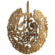 Islamic Modern Wall Art Decor Qul Al Falak Al-Falaq Chapter 113 Dawn Qul on a Compressed Wood Medium 30"x22" (Rose Gold/Copper)