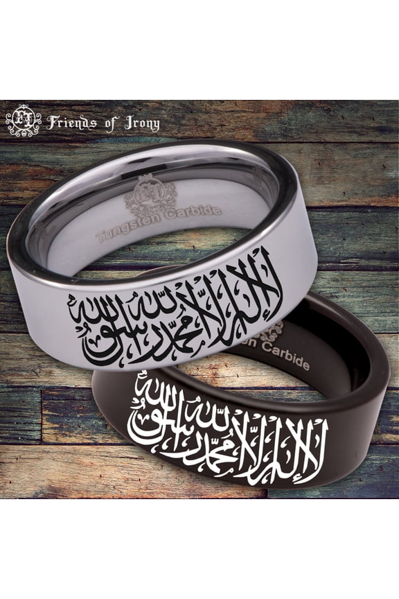 Islamic Shahada Tungsten Carbide Ring
