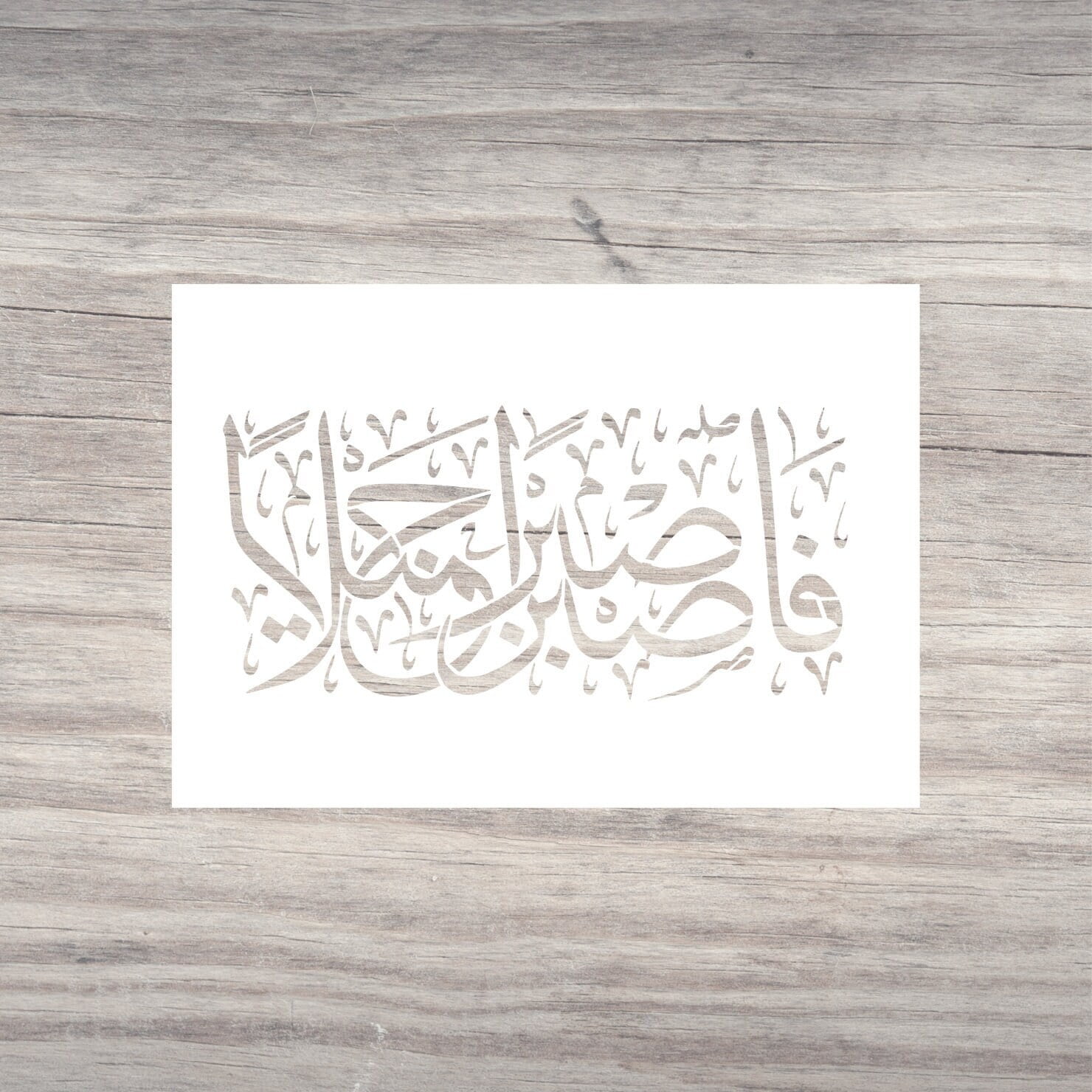 Islamic StencilIslamic CalligraphyArabic StencilFasber Sabran