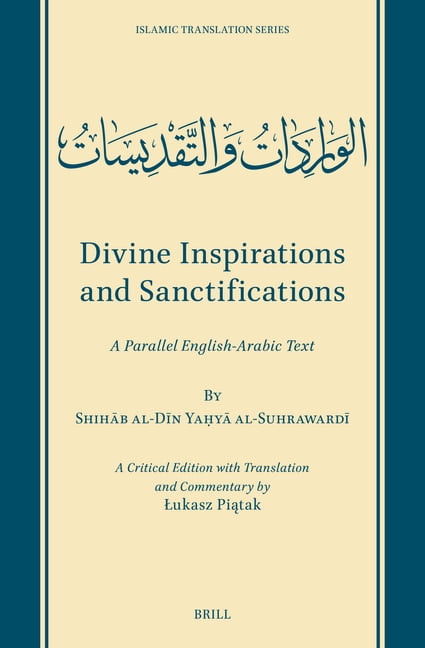 Islamic Translation Divine Inspirations and Sanctifications: A Parallel English-Arabic Text, Book 16, (Hardcover)