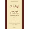thumbnail image 1 of Islamic Translation Ranks of the Divine Seekers: A Parallel English-Arabic Text. Volume 2, Book 14, (Hardcover), 1 of 1