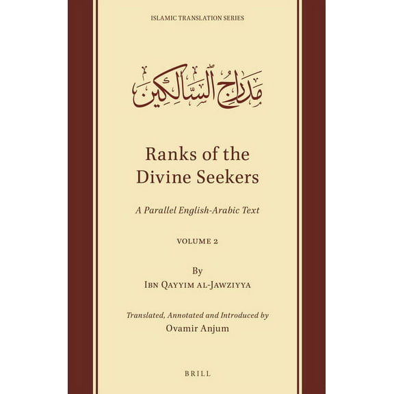 Islamic Translation Series / Ranks of th Ranks of the Divine Seekers: A Parallel English-Arabic Text. Volume 2, Book 14.2, (Paperback)