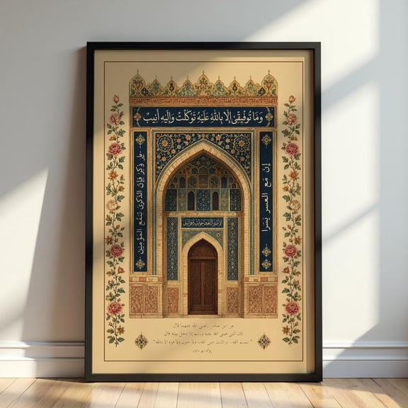 Islamic Wall Art, Arabic Calligraphy Floral Print, Mosque Arch Quran Verse Poster, Poster Only
