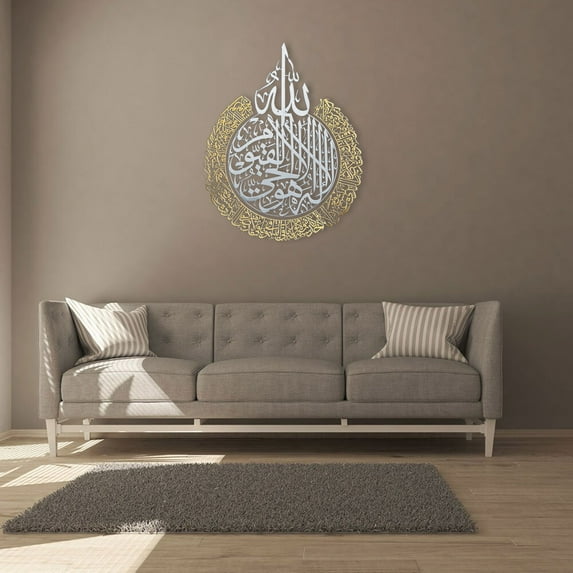 Islamic Wall Art Ayatul Kursi Acrylic Islamic Wall Decal Decoration Gifts for Muslims Eid al-Fitr Ramadan Decor (Silver, 12" x 9")