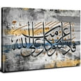 thumbnail image 1 of Islamic Wall Art Ayatul Kursi Allah Wall Decor Name Muhammad Canvas Picture for Living Room Bedroom Muslim Wall Decor Calligraphy Poster Prints Painting Religious Quran Artwork Home Decoration 12x16", 1 of 6