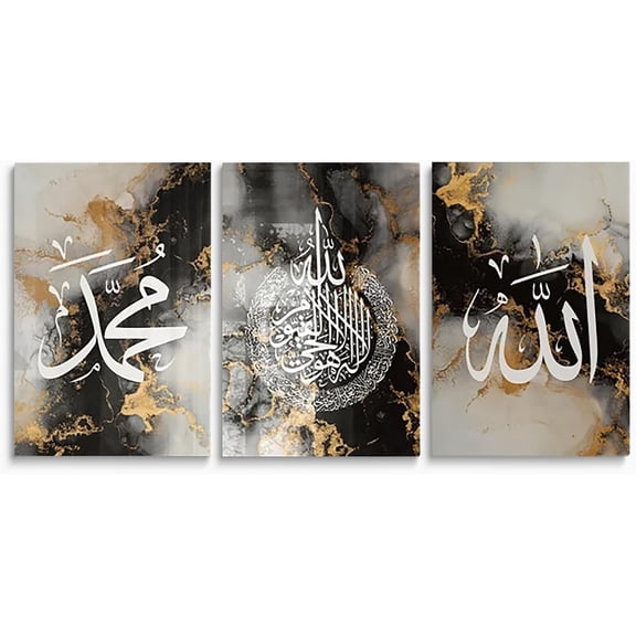 Islamic Wall Art for Islamic Home Decor, Set of 3 Sapphire Blue Allah Ayatul Kursi Muhammad in Arabic Calligraphy Canvas Poster, Islamic Wall Decor, Muslim Religious Wall Decor, Framed 24"x36"