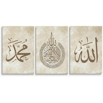 Islamic Wall Art for Islamic Home Decor, Set of 3 Sapphire Blue Allah Ayatul Kursi Muhammad in Arabic Calligraphy Canvas Poster, Islamic Wall Decor, Muslim Religious Wall Decor, Framed 24"x36"