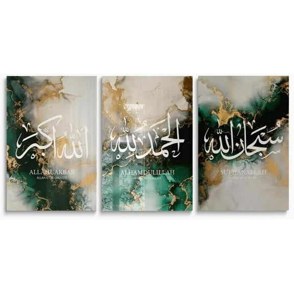 Islamic Wall Art for Islamic Home Decor, Set of 3 Sapphire Blue Allah Ayatul Kursi Muhammad in Arabic Calligraphy Canvas Poster, Islamic Wall Decor, Muslim Religious Wall Decor, Framed 24"x36"