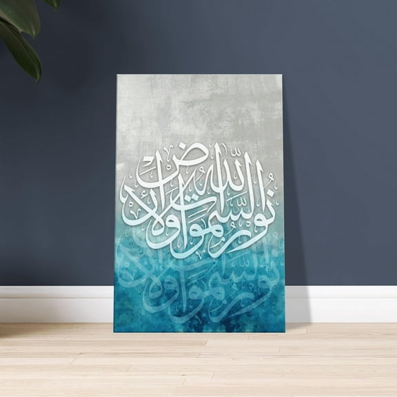 Islamic Wall Art | Light of the Heavens & Earth Ayat | Arabic Calligraphy Canvas Print