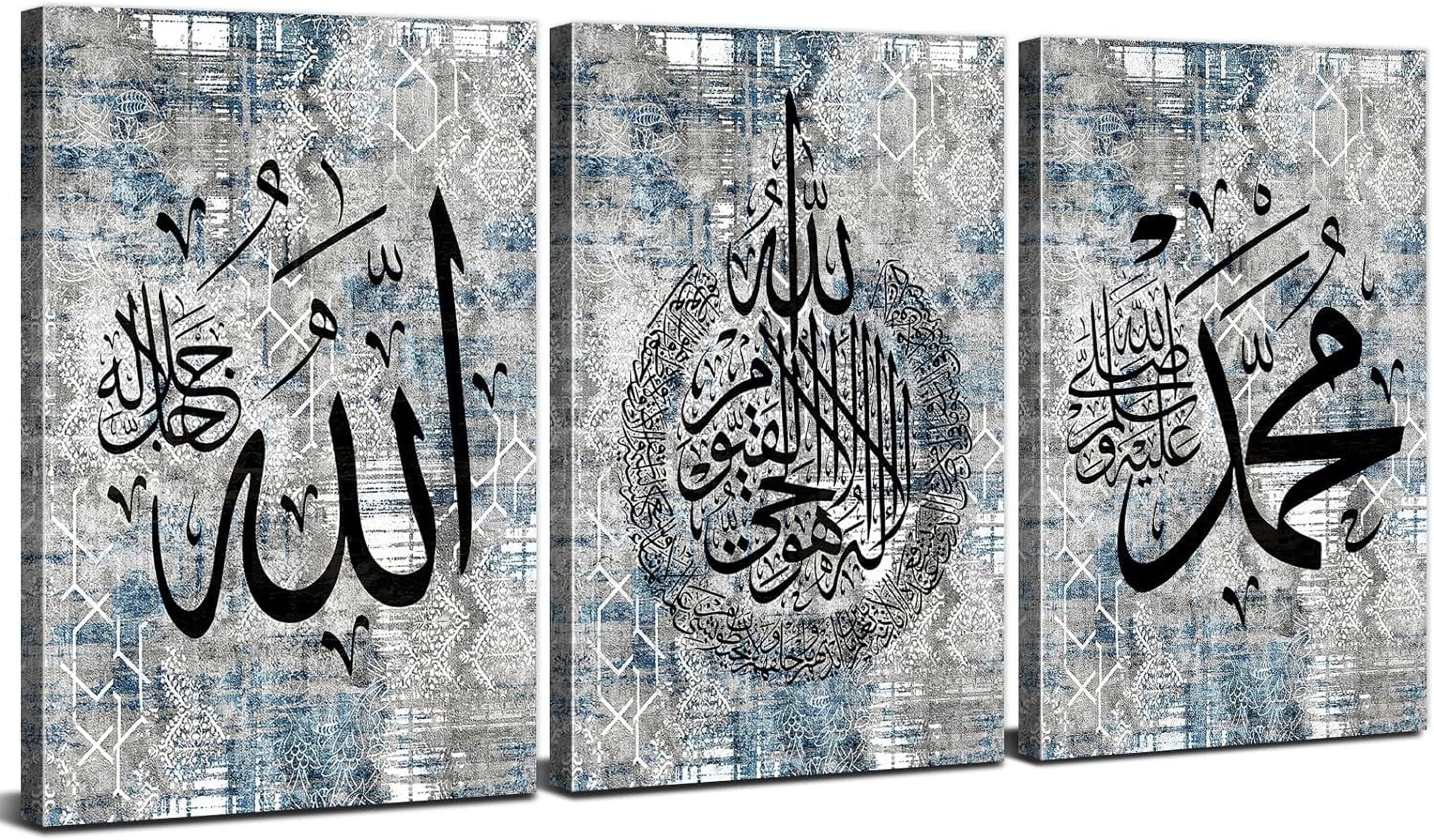 Islamic Wall Art for Living Room Ayatul Kursi Allah Wall Decor Name ...