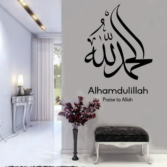 Islamic Wall Stickers Alhamdulillah Praise Allah Islamic Calligraphy Decals Home Decor Living Room Bedroom Wallpaper Murals 57x82cm