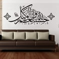 thumbnail image 1 of Islamic Wall Stickers Quotes Muslim Arabic Home Decorations Bedroom Ayatul Kursi Vinyl Decals Allah Quran Mural Waterproof 143x57cm, 1 of 4