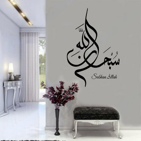 Islamic Wall Stickers Subhan Allah Islamic Wall Art Calligraphy Wall Decals Vinyl Home Decor For Living Room Bedroom Murals 57x85cm