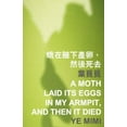 thumbnail image 1 of Islands or Continents: A Moth Laid Its Eggs in My Armpit, and Then It Died (Paperback), 1 of 1