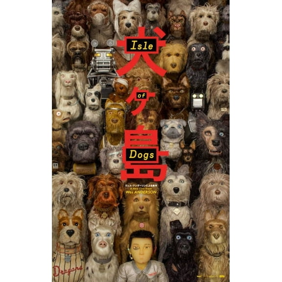 Isle Of Dogs Poster 24In x 36In Art Poster 24x36 Multi-Color Square Adults Best Posters