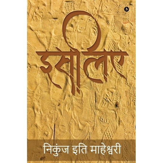 Islye, (Paperback)