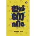 thumbnail image 1 of Isneham, (Paperback), 1 of 1
