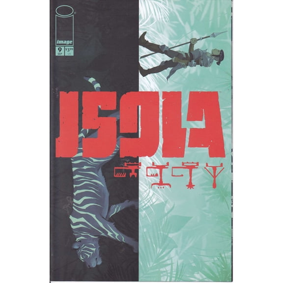Isola #9B VF ; Image Comic Book