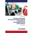 thumbnail image 1 of Ispol'zovanie Al'ternativnykh Vidov Topliva Na Avtomobil'nom Transporte (Paperback), 1 of 1