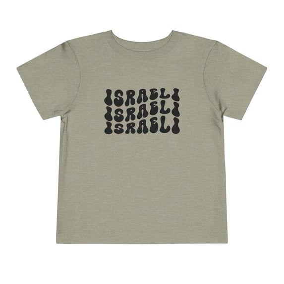 Israeli Israel Toddler Shirt Gifts Boy Girl Size 2T-5T