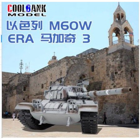 Israeli M60W ERA Magach 3 RC Tank Military Toy 1/16 Battle Tank Plastic Model Kit