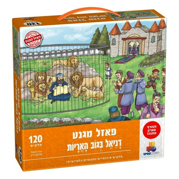 Isratoys 120 Piece Daniel in the Lions Head Magnet Puzzle